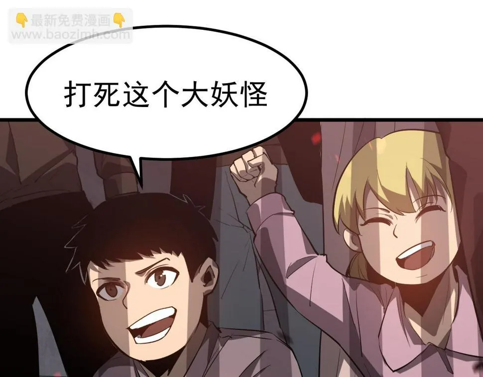 第91话 以伤换胜 第131页