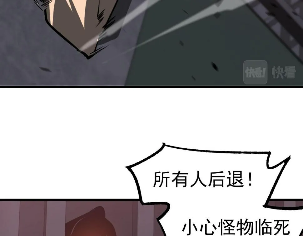 第91话 以伤换胜 第142页