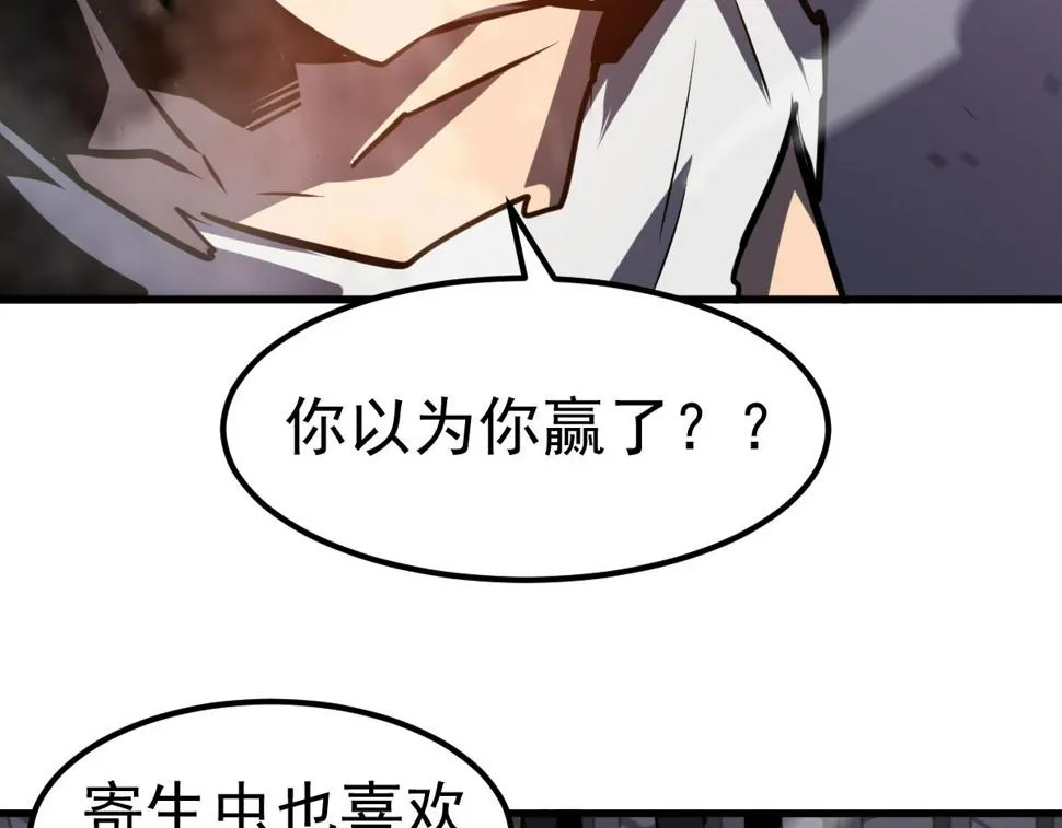 第91话 以伤换胜 第157页