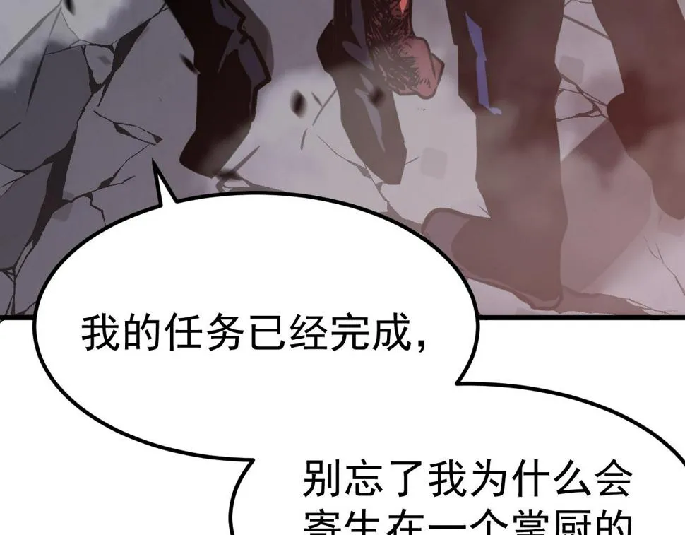 第91话 以伤换胜 第160页