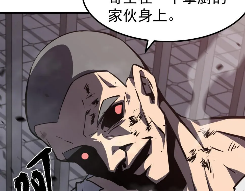 第91话 以伤换胜 第161页