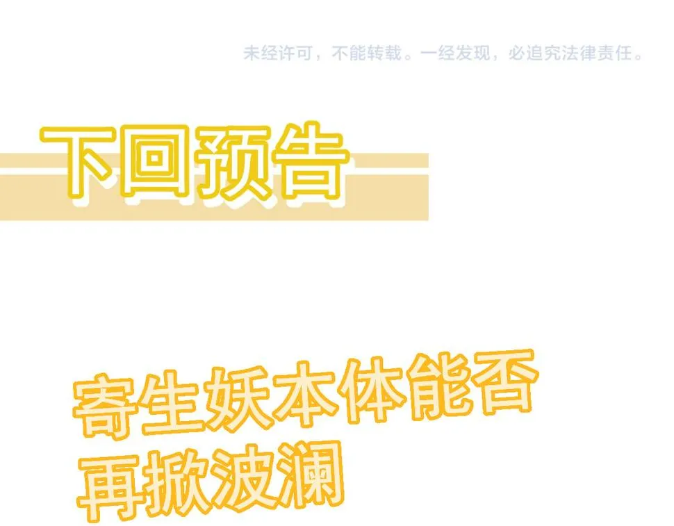 第91话 以伤换胜 第166页