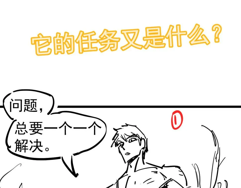 第91话 以伤换胜 第167页