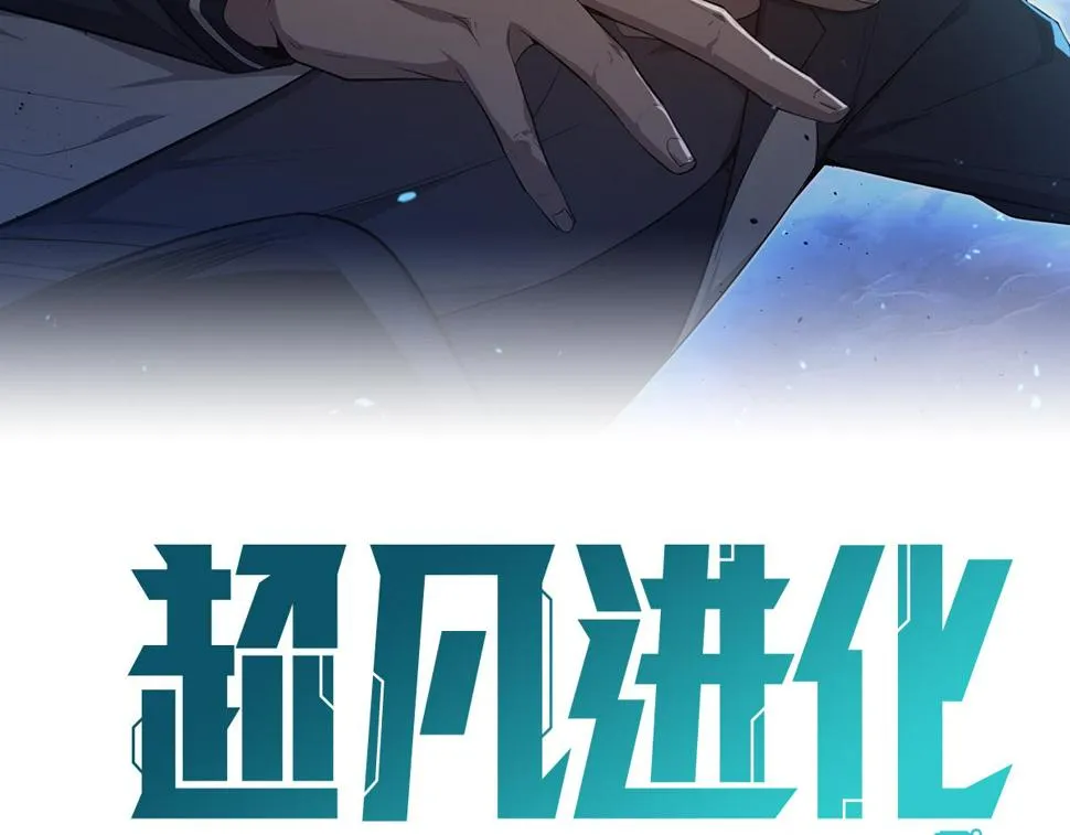 第89话 小计识鬼夫 第8页