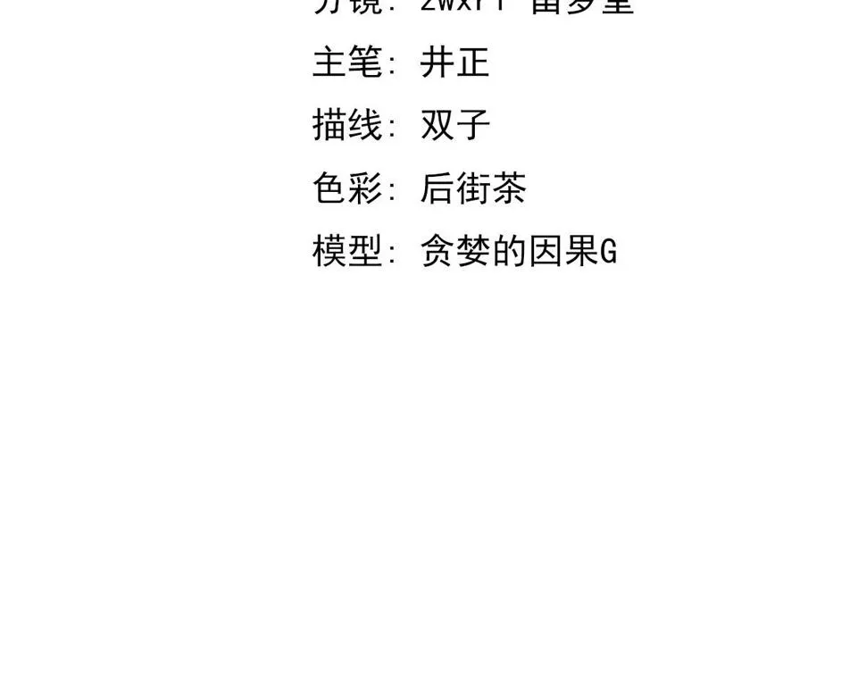 第89话 小计识鬼夫 第10页