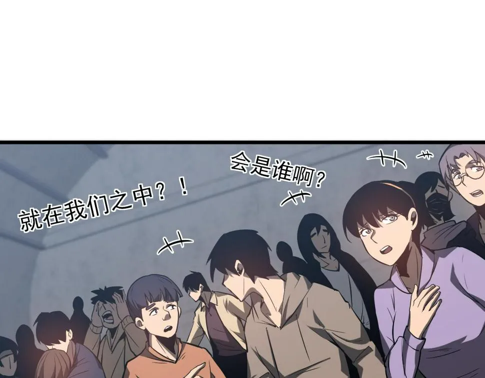 第89话 小计识鬼夫 第11页