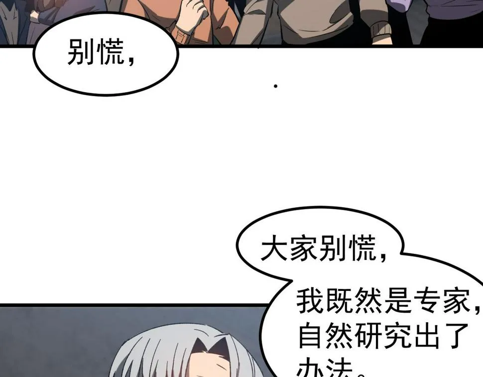 第89话 小计识鬼夫 第12页