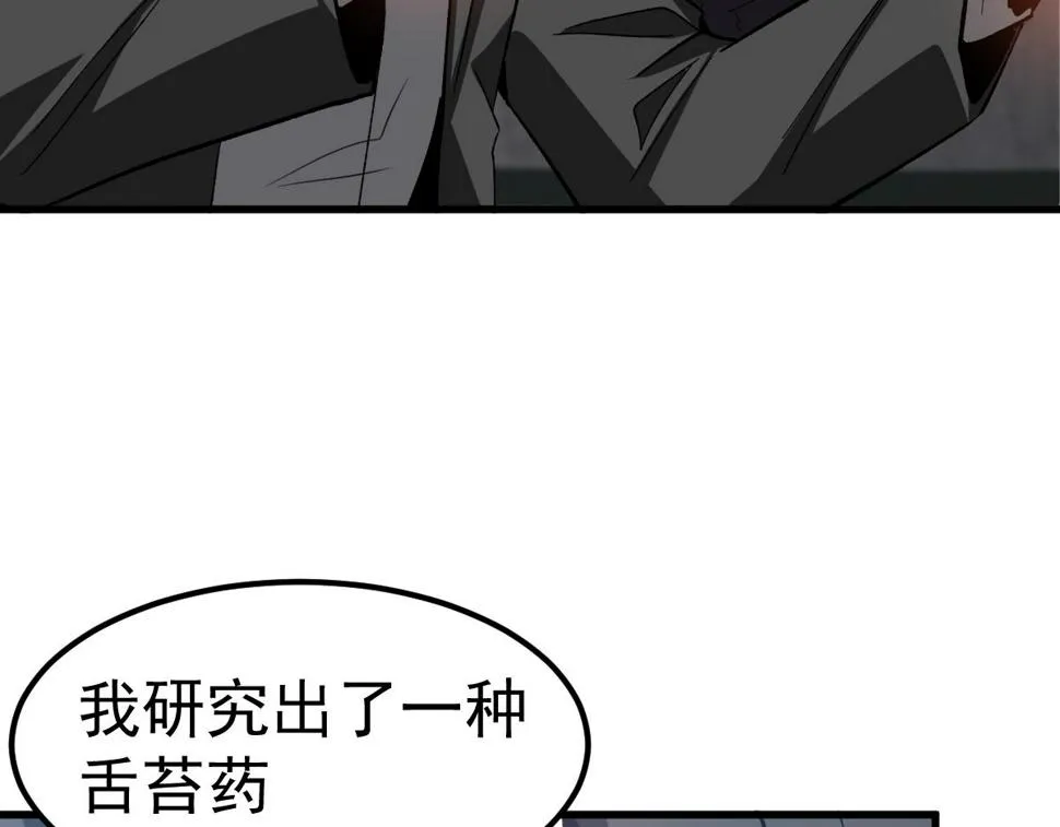 第89话 小计识鬼夫 第14页