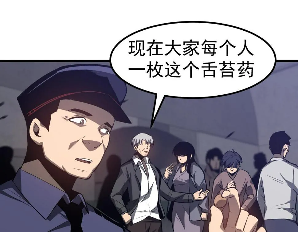 第89话 小计识鬼夫 第18页