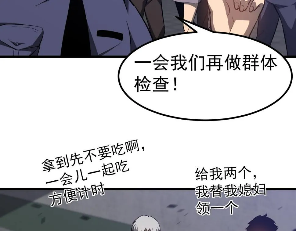 第89话 小计识鬼夫 第19页