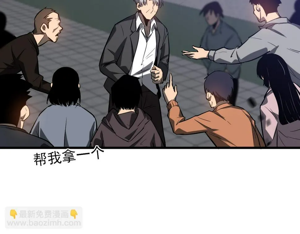 第89话 小计识鬼夫 第20页