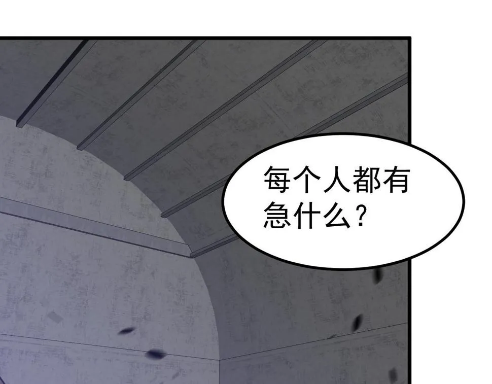 第89话 小计识鬼夫 第21页