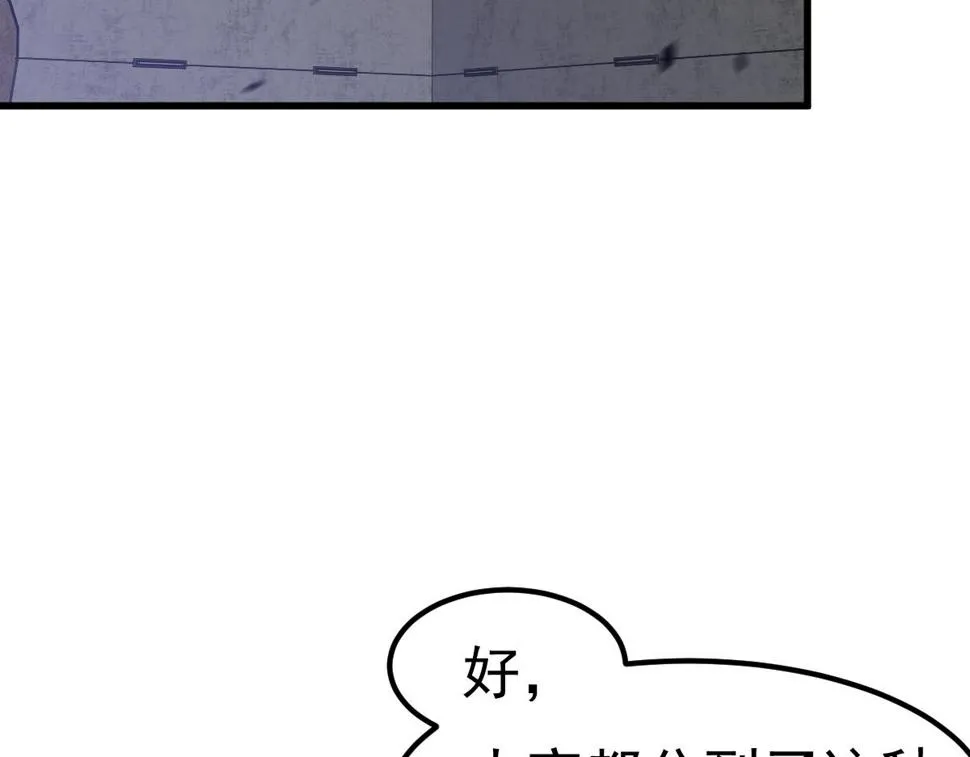 第89话 小计识鬼夫 第22页