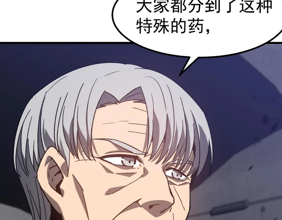 第89话 小计识鬼夫 第23页