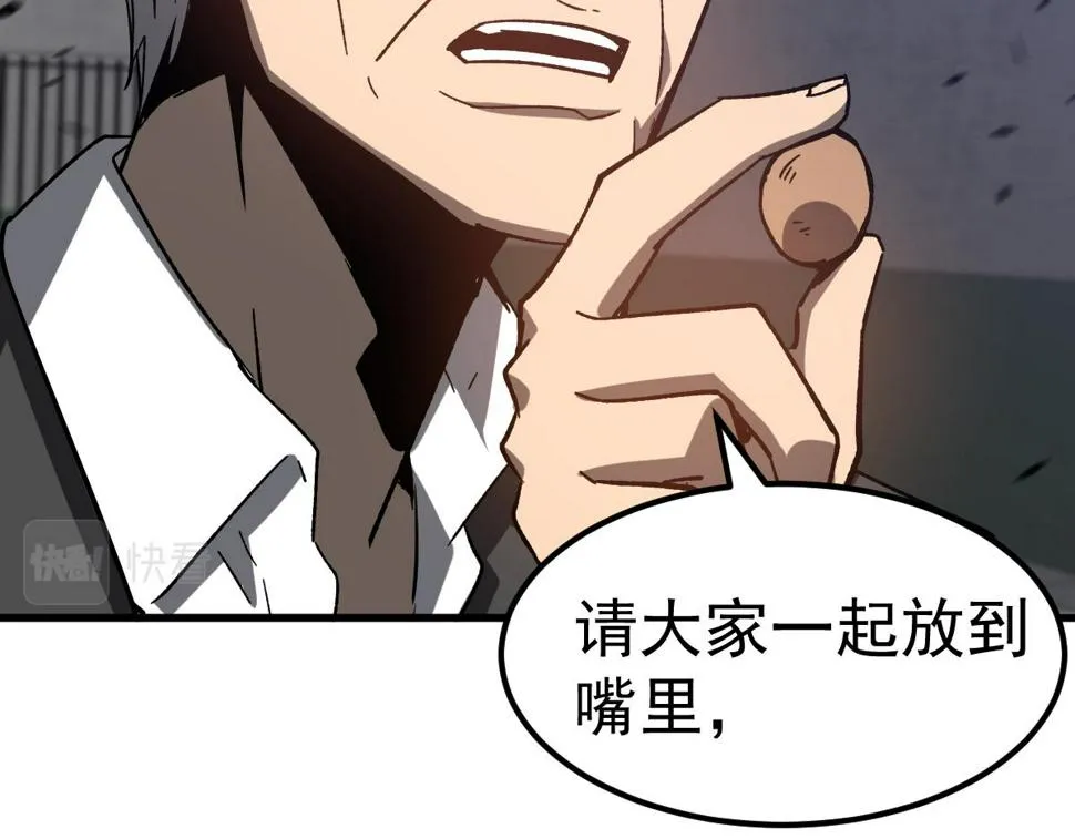 第89话 小计识鬼夫 第24页