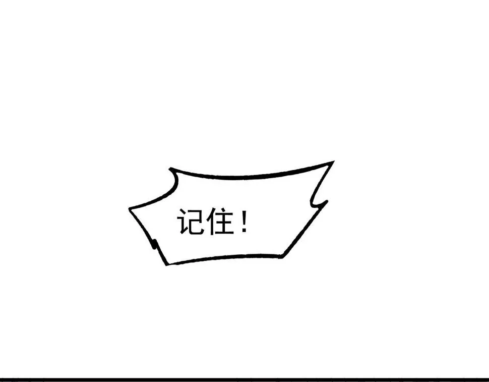 第89话 小计识鬼夫 第25页