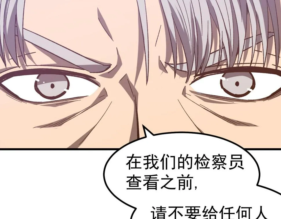 第89话 小计识鬼夫 第26页