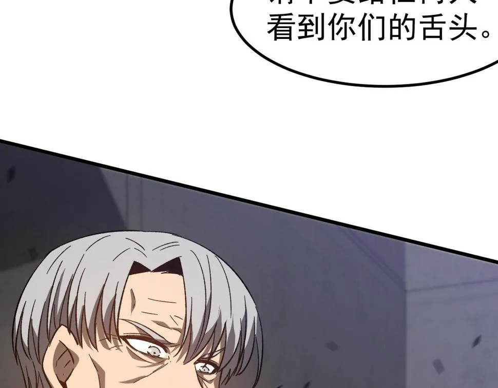 第89话 小计识鬼夫 第27页