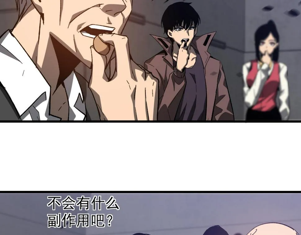 第89话 小计识鬼夫 第28页