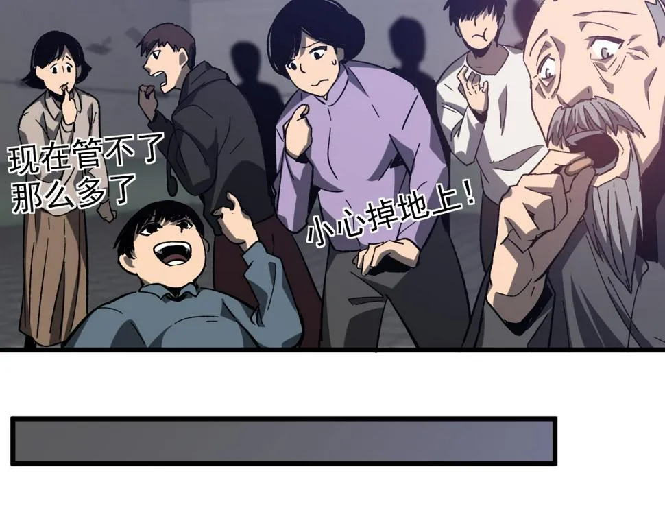 第89话 小计识鬼夫 第29页