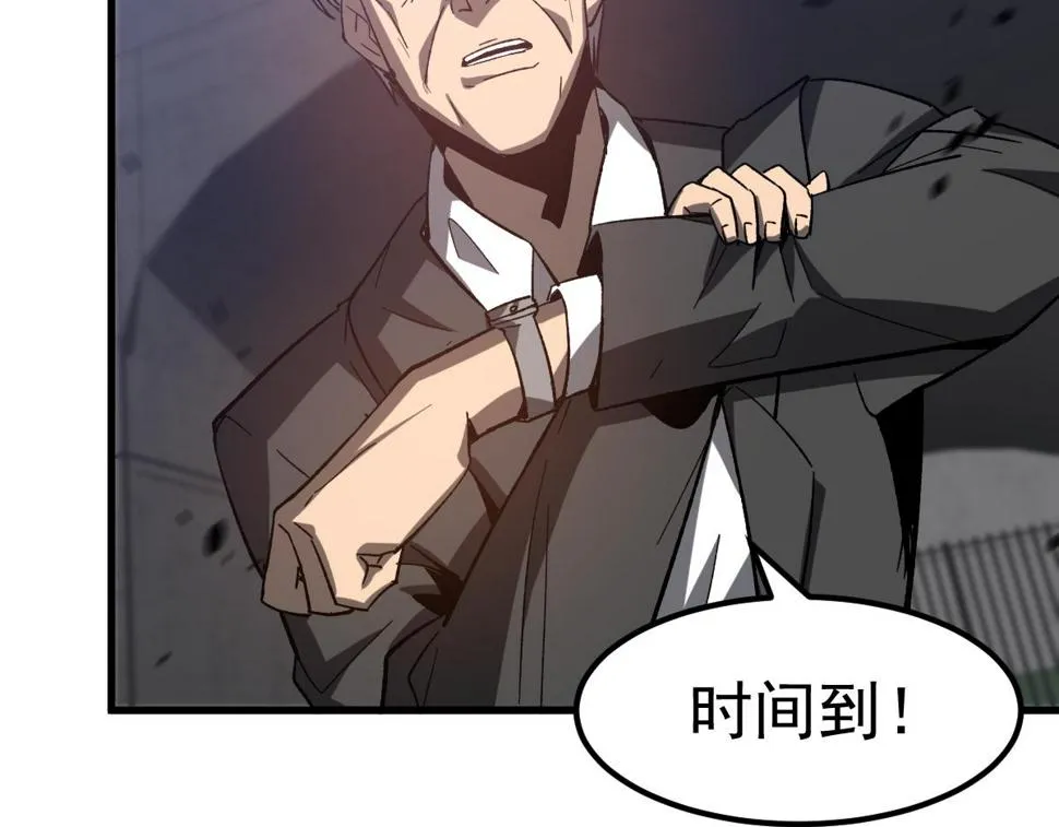 第89话 小计识鬼夫 第31页