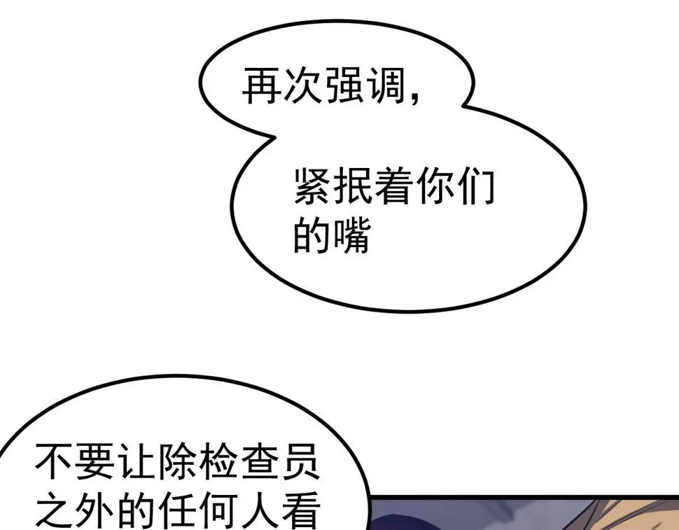 第89话 小计识鬼夫 第33页