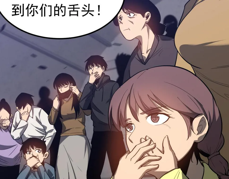 第89话 小计识鬼夫 第34页