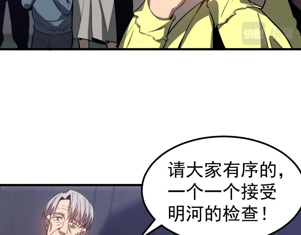 第89话 小计识鬼夫 第35页