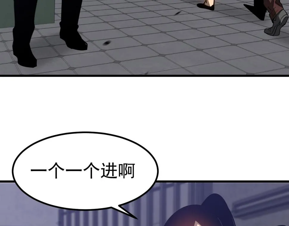 第89话 小计识鬼夫 第42页