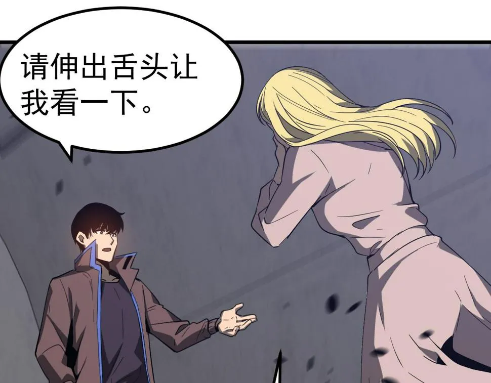 第89话 小计识鬼夫 第46页