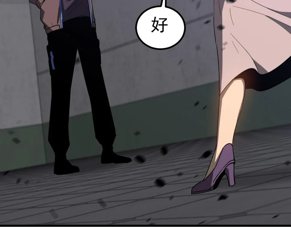 第89话 小计识鬼夫 第47页