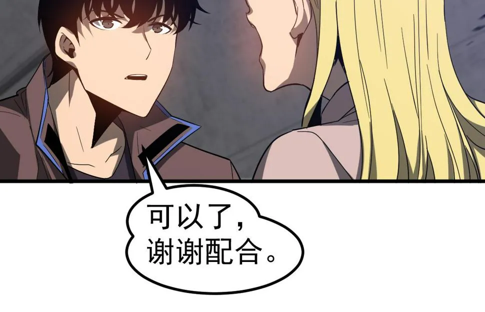 第89话 小计识鬼夫 第49页
