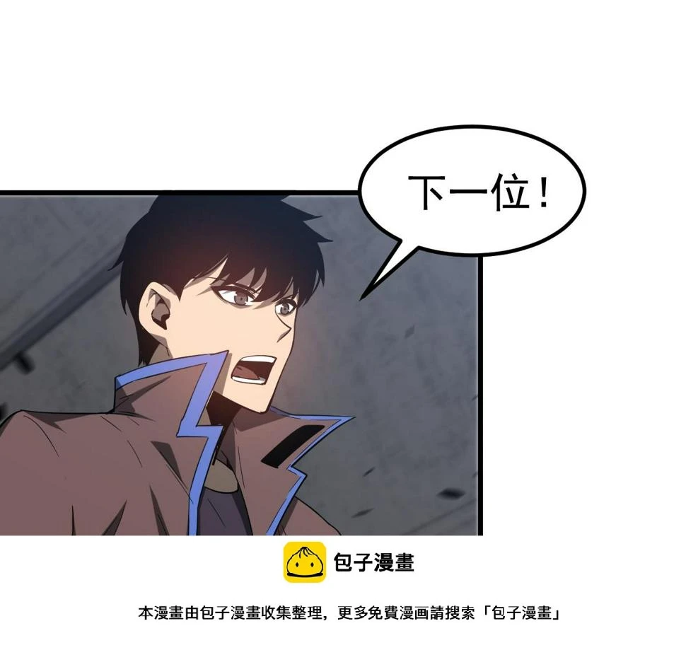 第89话 小计识鬼夫 第50页
