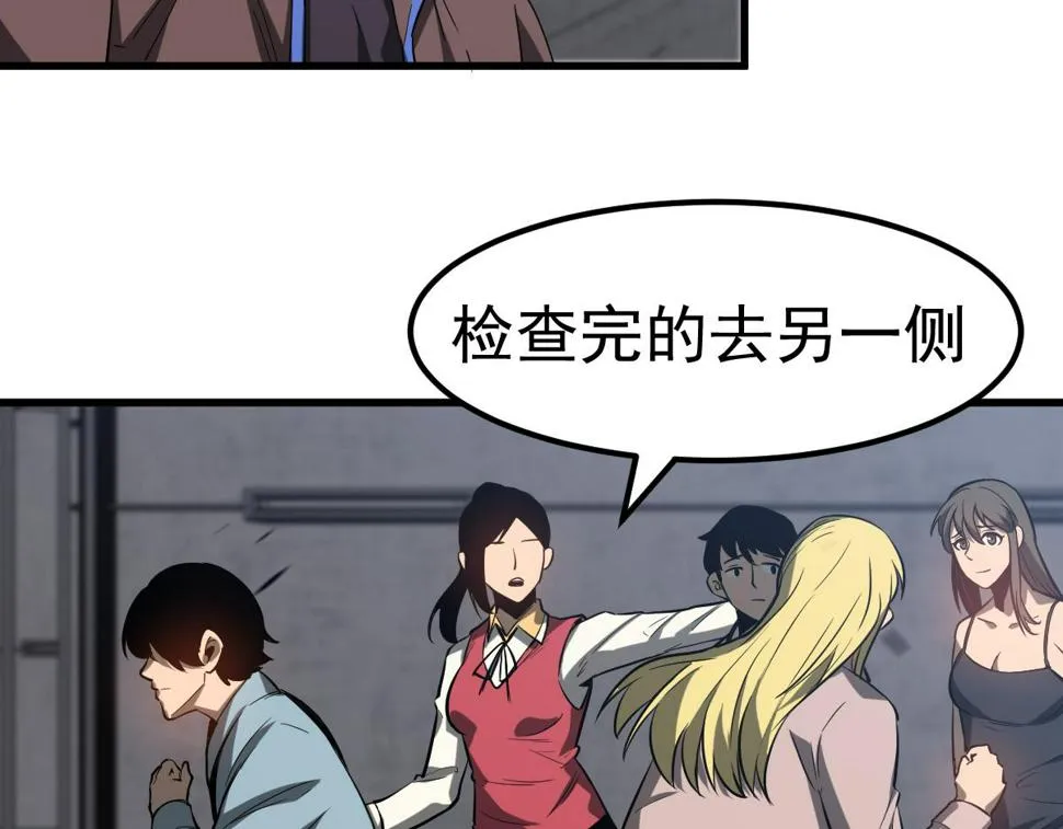 第89话 小计识鬼夫 第51页