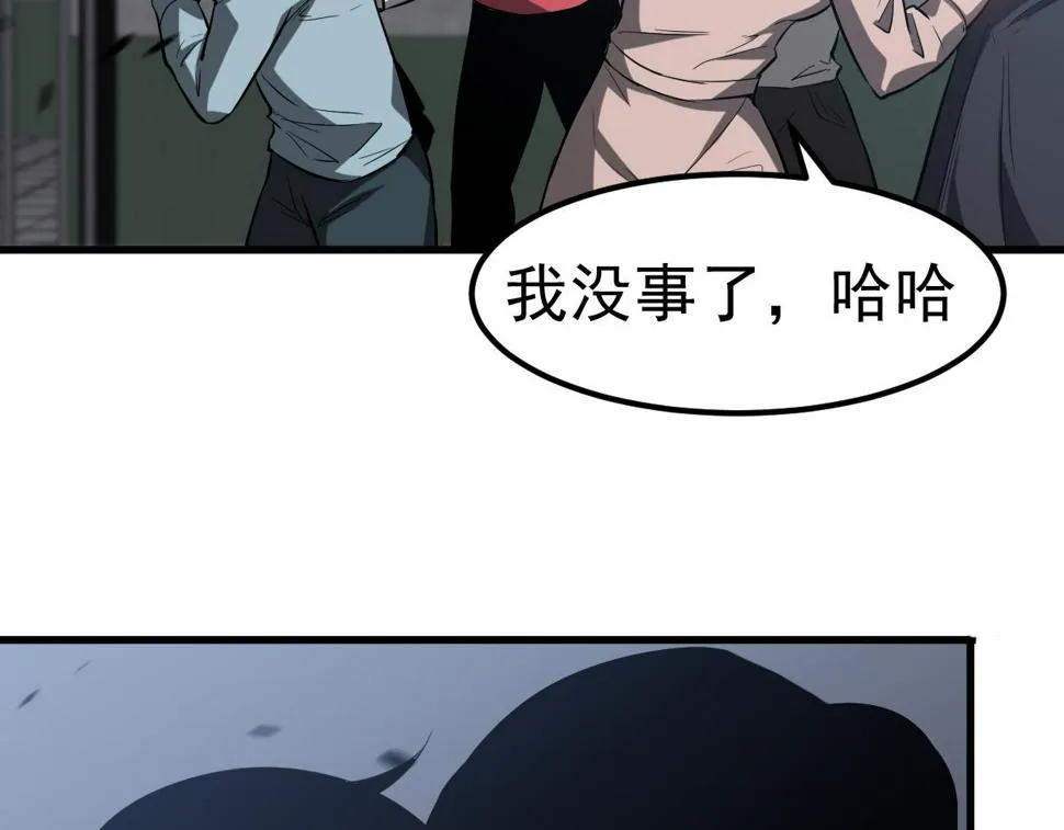 第89话 小计识鬼夫 第52页
