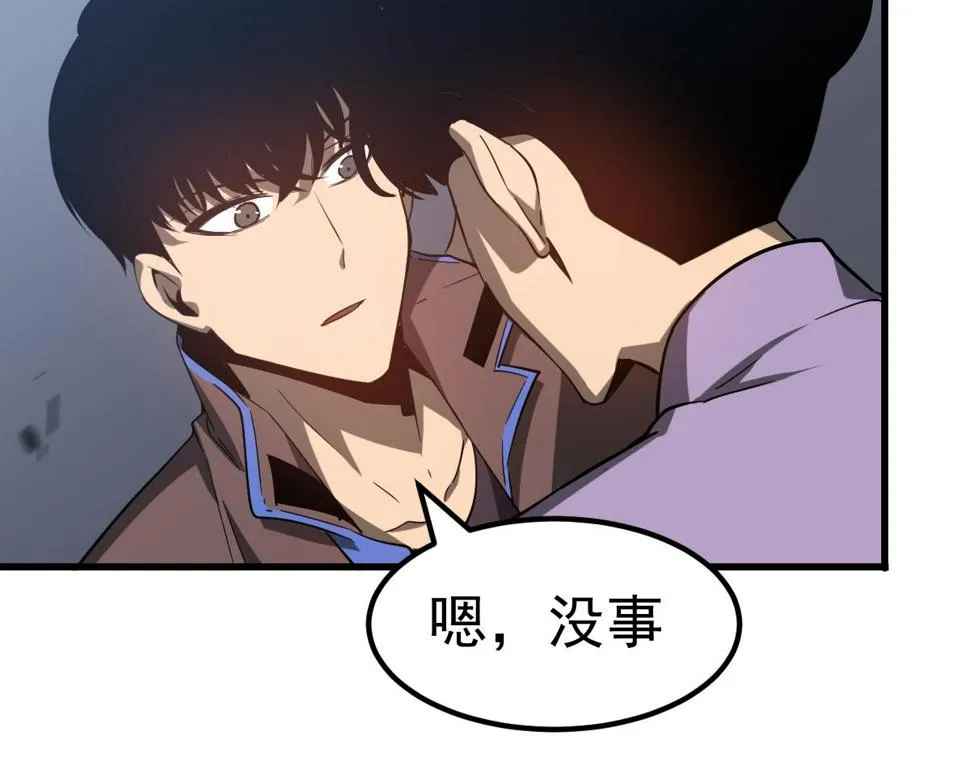 第89话 小计识鬼夫 第53页
