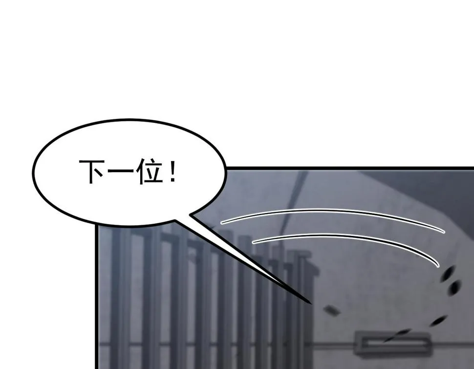第89话 小计识鬼夫 第54页