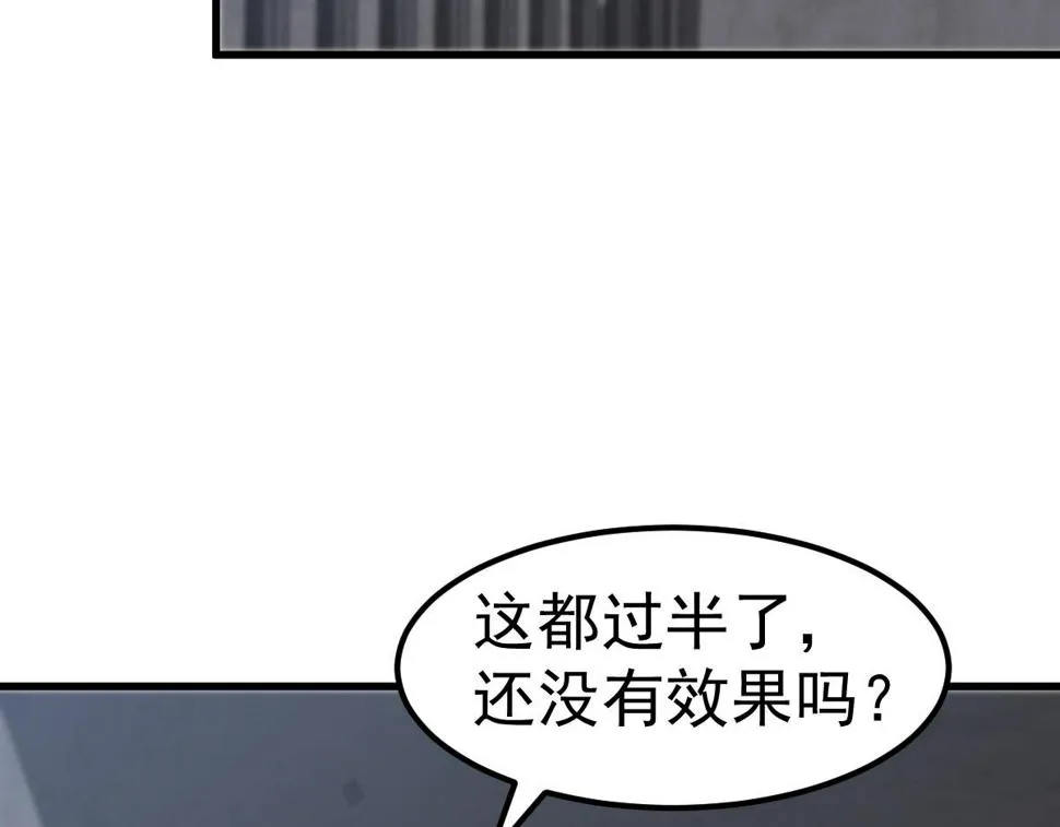 第89话 小计识鬼夫 第55页