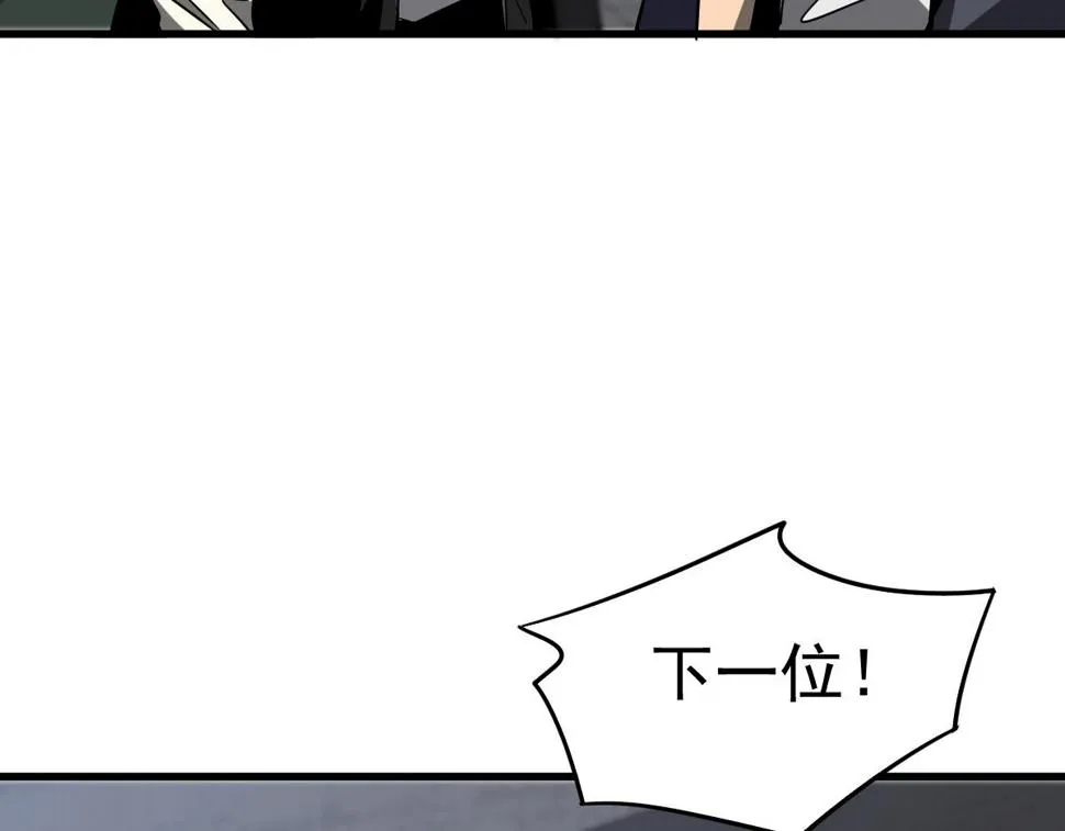 第89话 小计识鬼夫 第57页