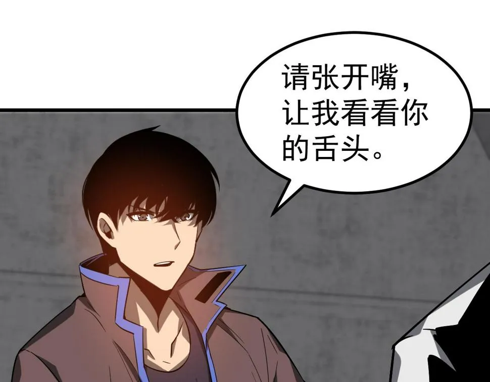 第89话 小计识鬼夫 第64页