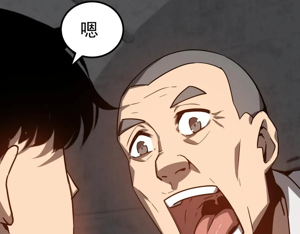 第89话 小计识鬼夫 第66页