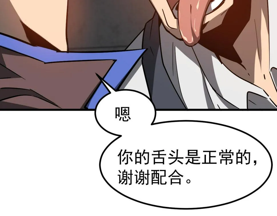 第89话 小计识鬼夫 第67页