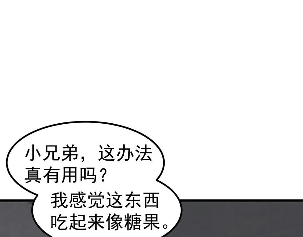 第89话 小计识鬼夫 第68页