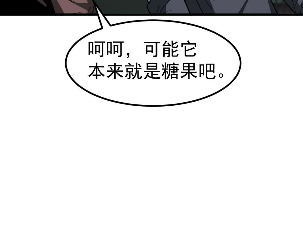 第89话 小计识鬼夫 第70页