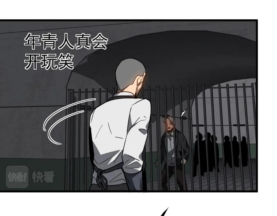 第89话 小计识鬼夫 第71页