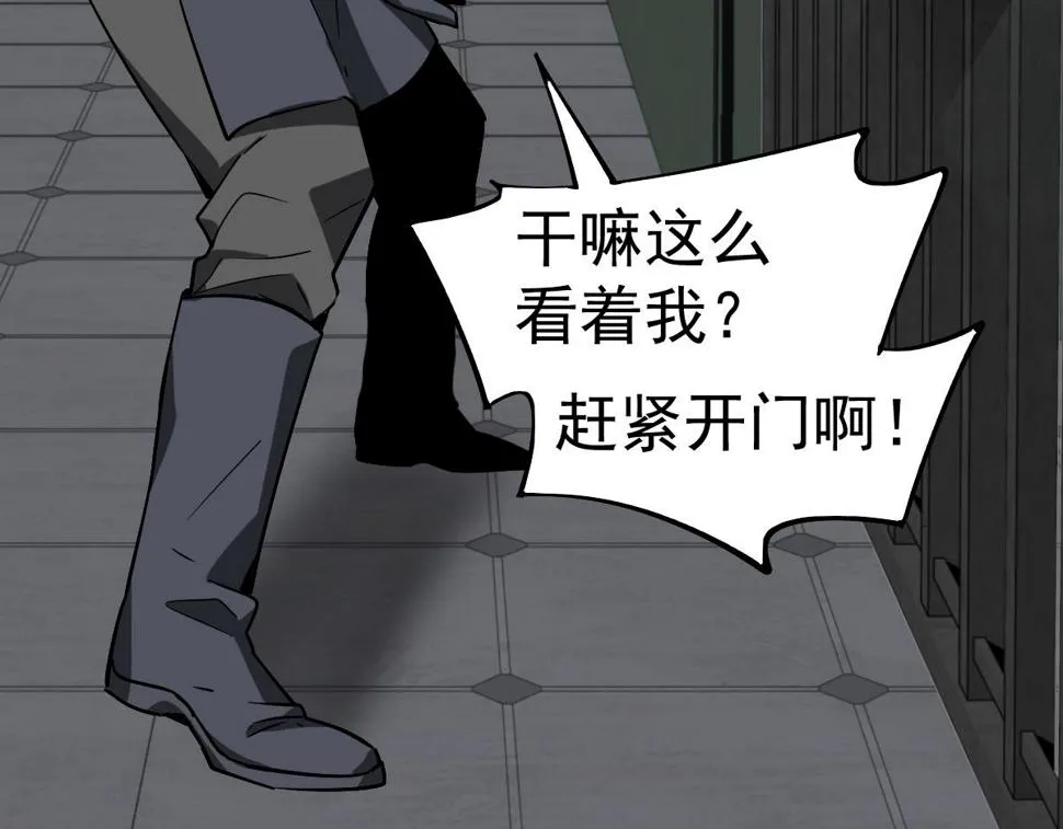 第89话 小计识鬼夫 第74页