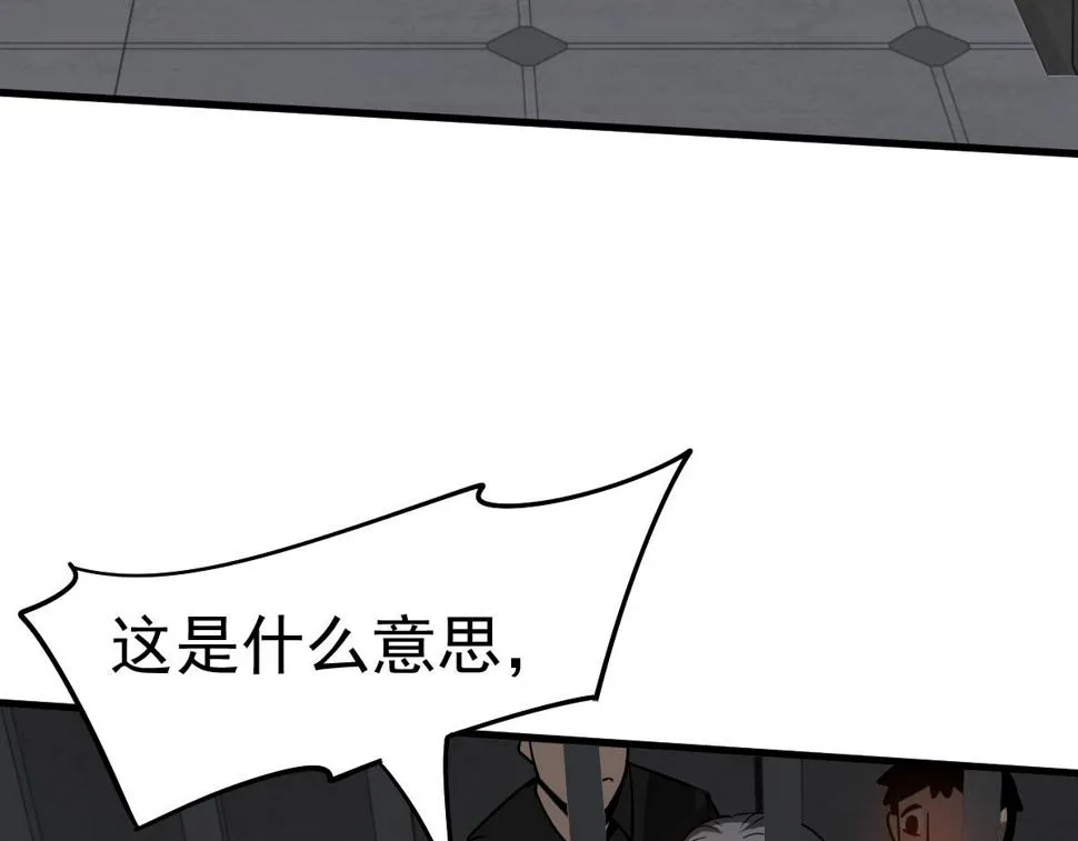 第89话 小计识鬼夫 第75页
