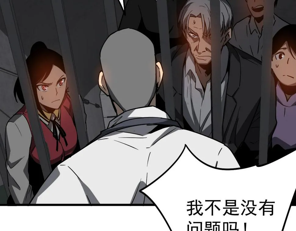 第89话 小计识鬼夫 第76页