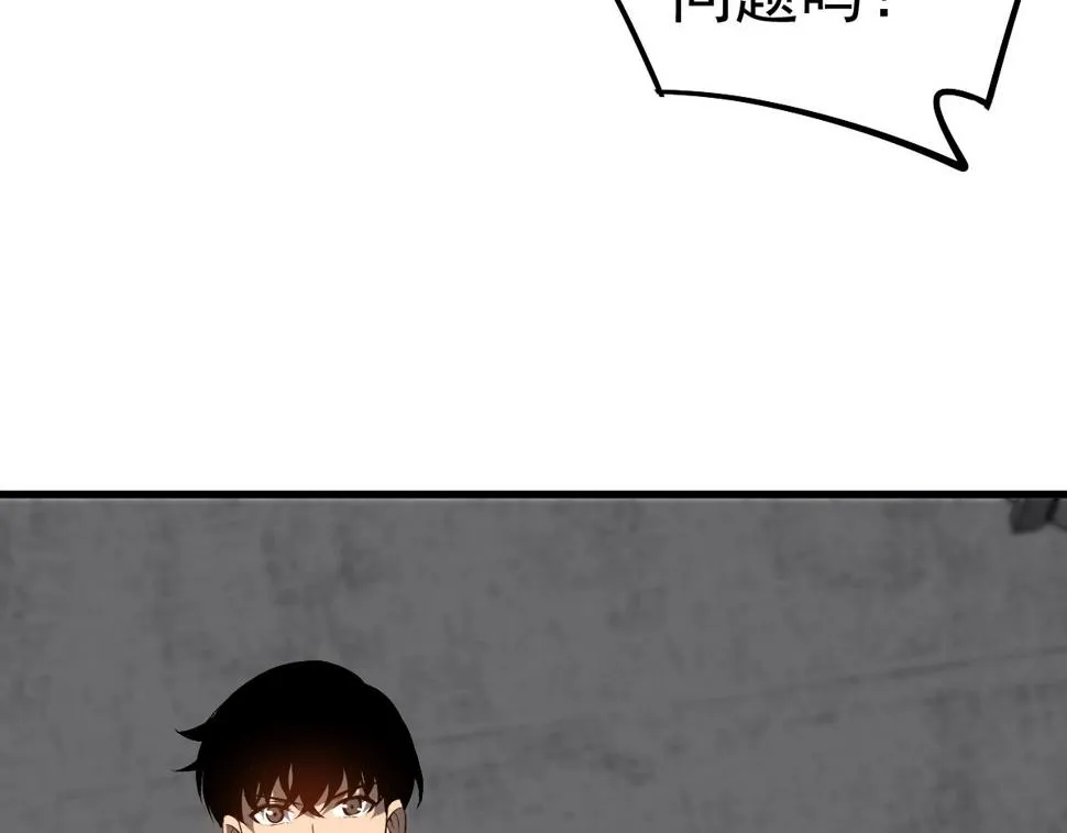 第89话 小计识鬼夫 第77页