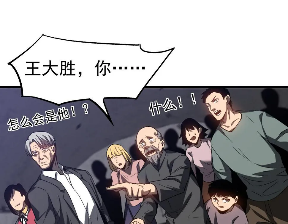 第89话 小计识鬼夫 第80页
